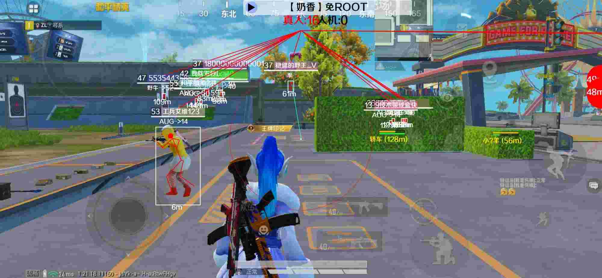 和平精英辅助《布丁》改名《奶香》依旧稳定中 - pubg透视源码辅助预览图
